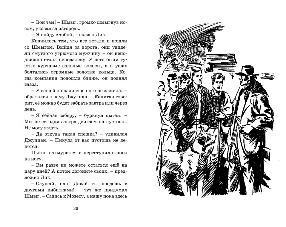 Тайна фальшивых банкнот