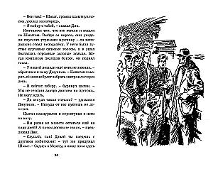 Тайна фальшивых банкнот