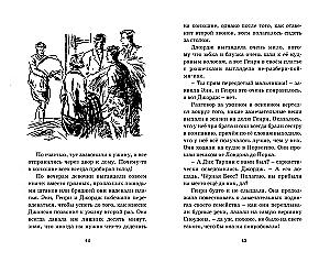 Тайна фальшивых банкнот