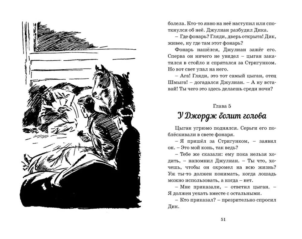 Тайна фальшивых банкнот