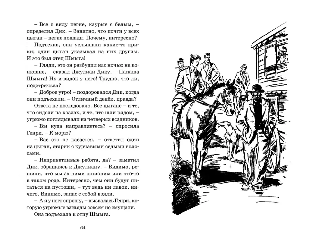 Тайна фальшивых банкнот