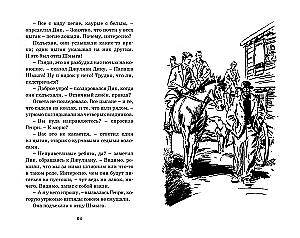 Тайна фальшивых банкнот