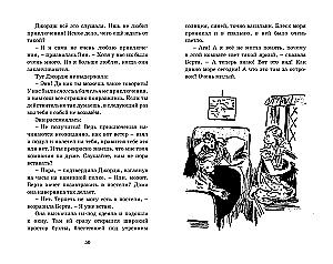 Тайна серебристого лимузина