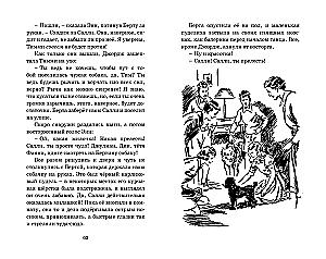 Тайна серебристого лимузина