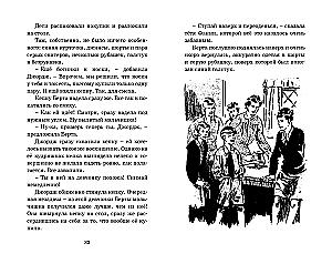 Тайна серебристого лимузина