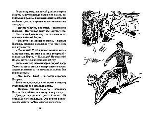 Тайна серебристого лимузина