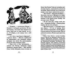 Странная кража