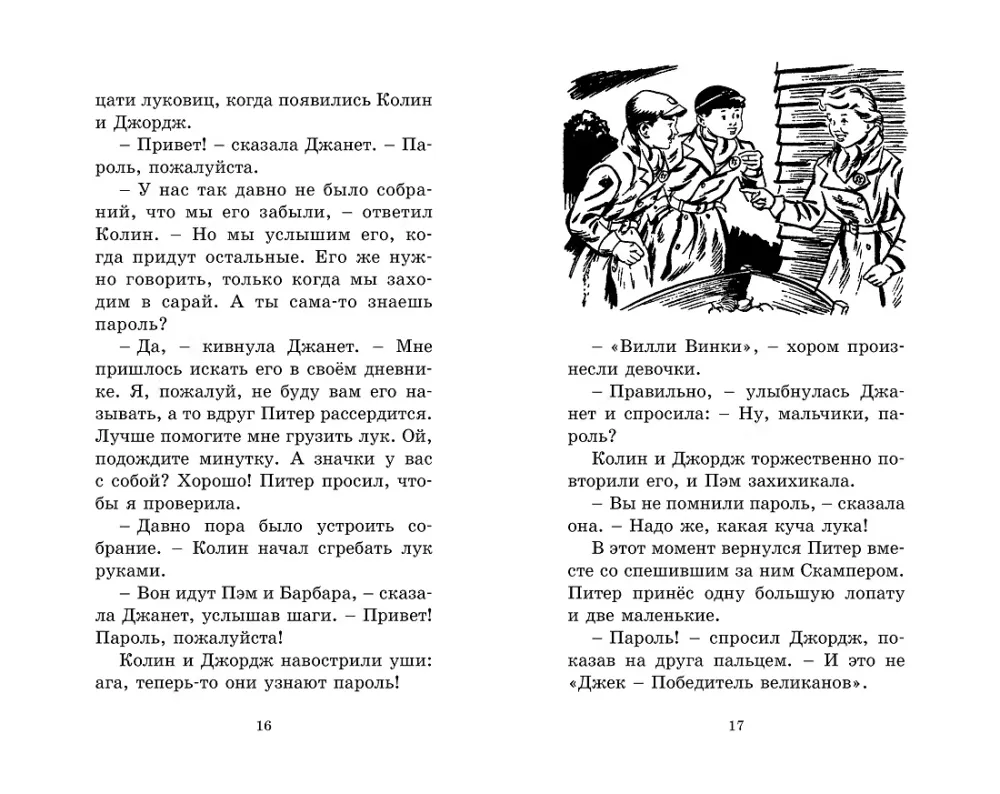 Странная кража