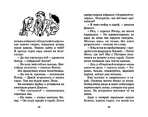 Странная кража