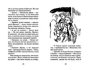 Тайник в подземелье