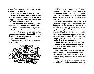 Тайник в подземелье