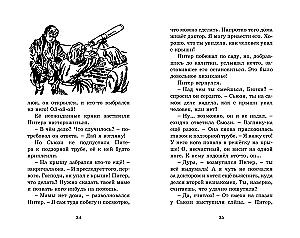 Тайник в подземелье