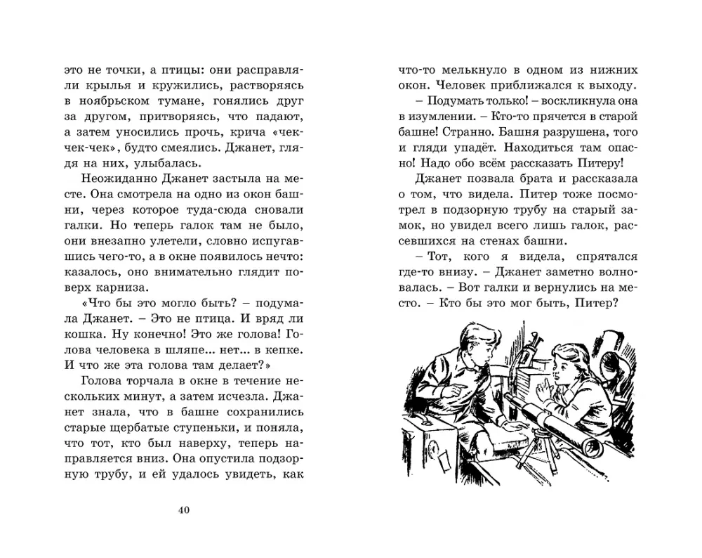 Тайник в подземелье