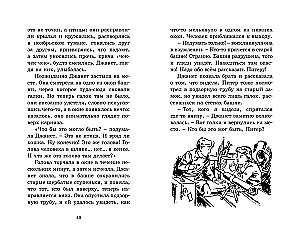 Тайник в подземелье