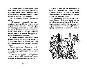 Тайник в подземелье