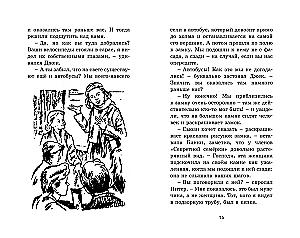 Тайник в подземелье