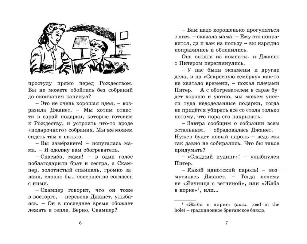 Дело о похищении собак