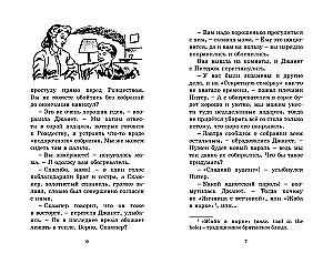 Дело о похищении собак