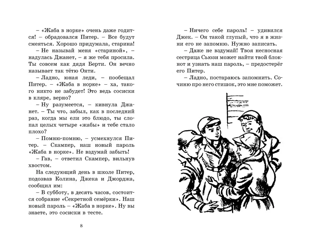 Дело о похищении собак