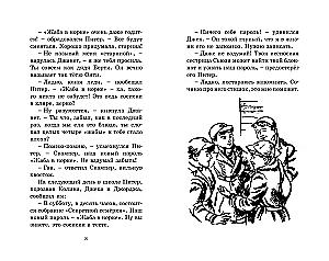Дело о похищении собак