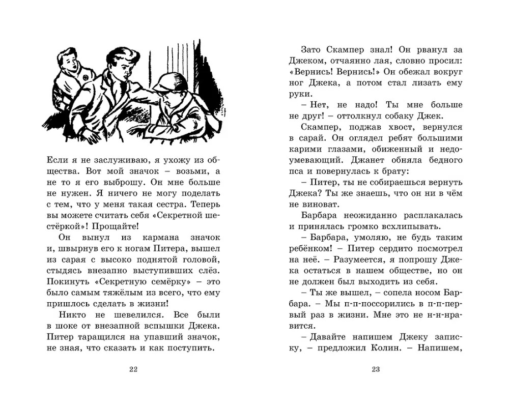 Дело о похищении собак
