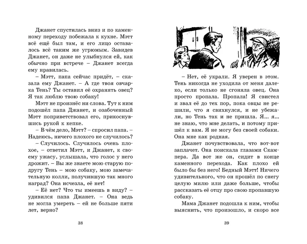 Дело о похищении собак