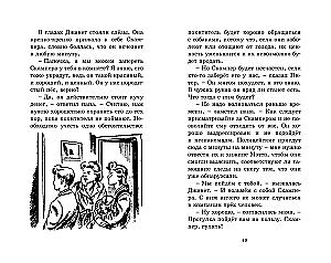 Дело о похищении собак