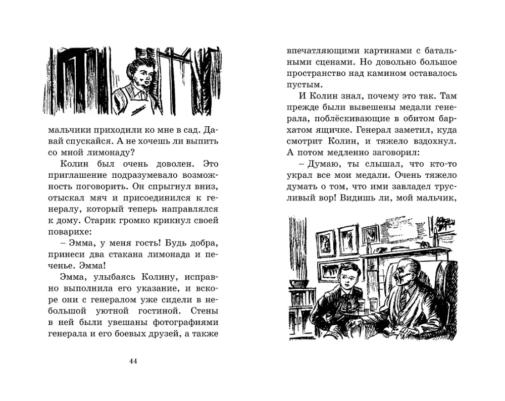 Дело о пропавших медалях