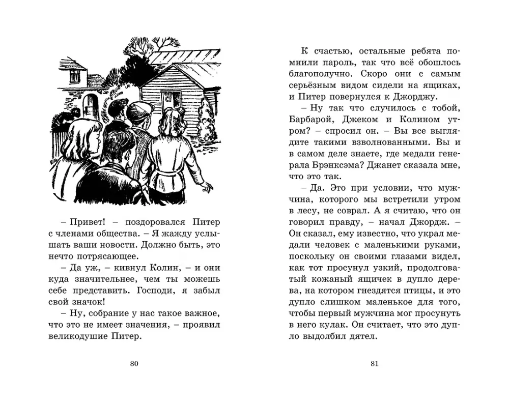 Дело о пропавших медалях