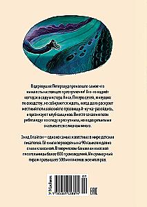 Тайна сгоревшего коттеджа