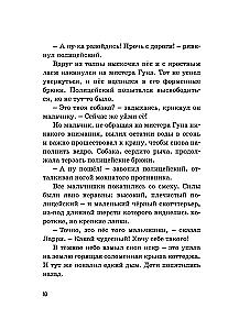Тайна сгоревшего коттеджа