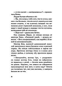 Тайна сгоревшего коттеджа