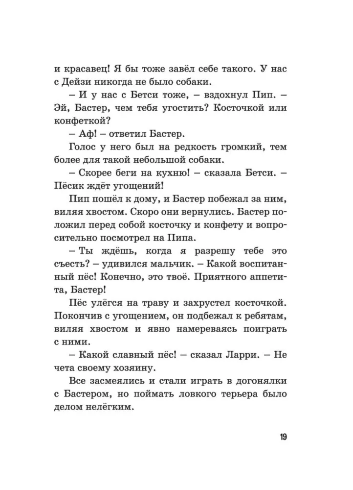 Тайна сгоревшего коттеджа