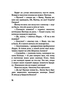 Тайна сгоревшего коттеджа