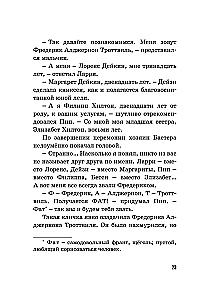 Тайна сгоревшего коттеджа