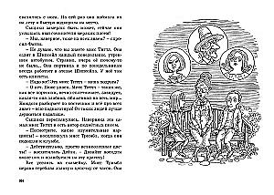 Тайна анонимных писем