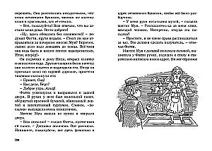 Тайна анонимных писем