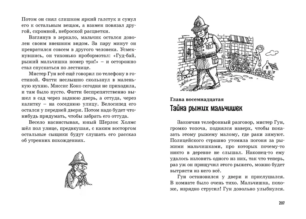 Тайна анонимных писем