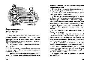 Тайна анонимных писем