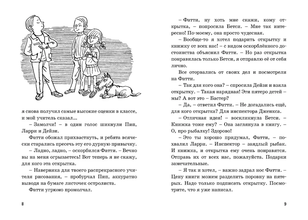 Тайна секретной комнаты