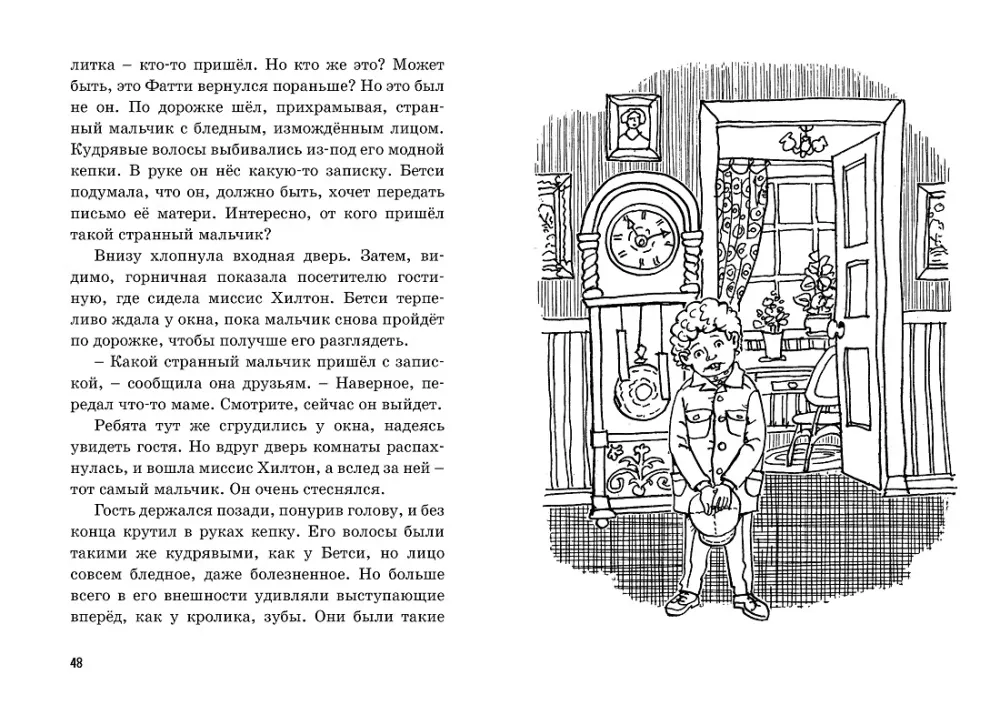 Тайна секретной комнаты