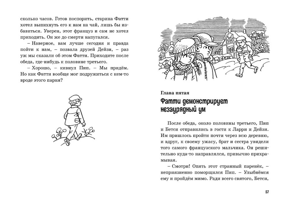 Тайна секретной комнаты