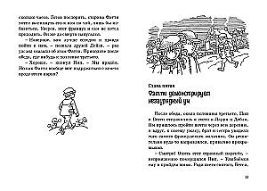 Тайна секретной комнаты