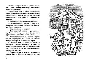 Тайна секретной комнаты