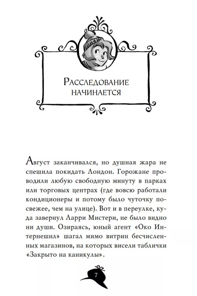 Agata Misteri. Ledinio vikingų mįslė — nuotrauka 5