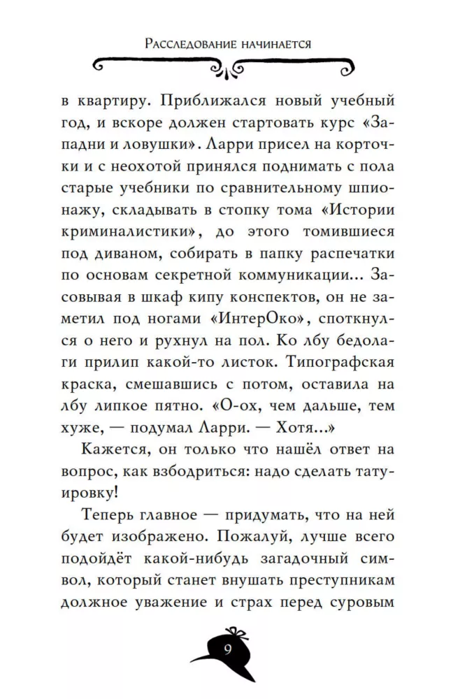 Agata Misteri. Ledinio vikingų mįslė — nuotrauka 7