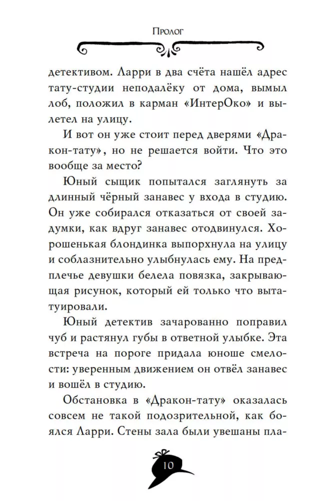 Agata Misteri. Ledinio vikingų mįslė — nuotrauka 8