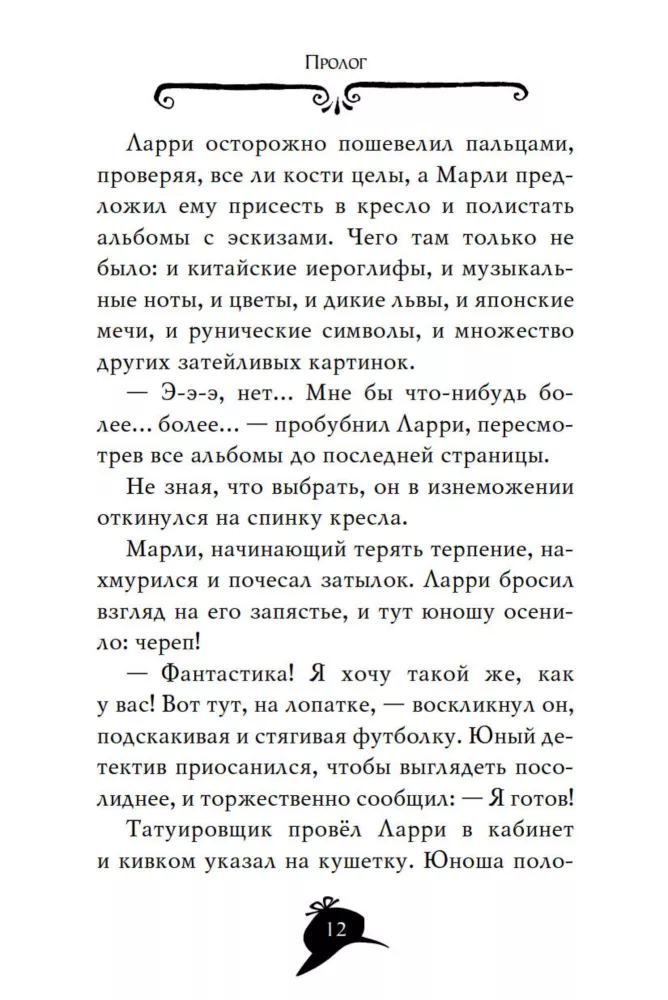 Agata Misteri. Ledinio vikingų mįslė — nuotrauka 10