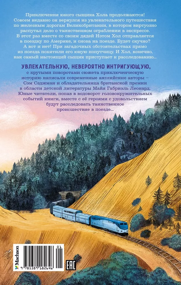 Kalifornia kometis röövimine