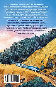 Kalifornia kometis röövimine